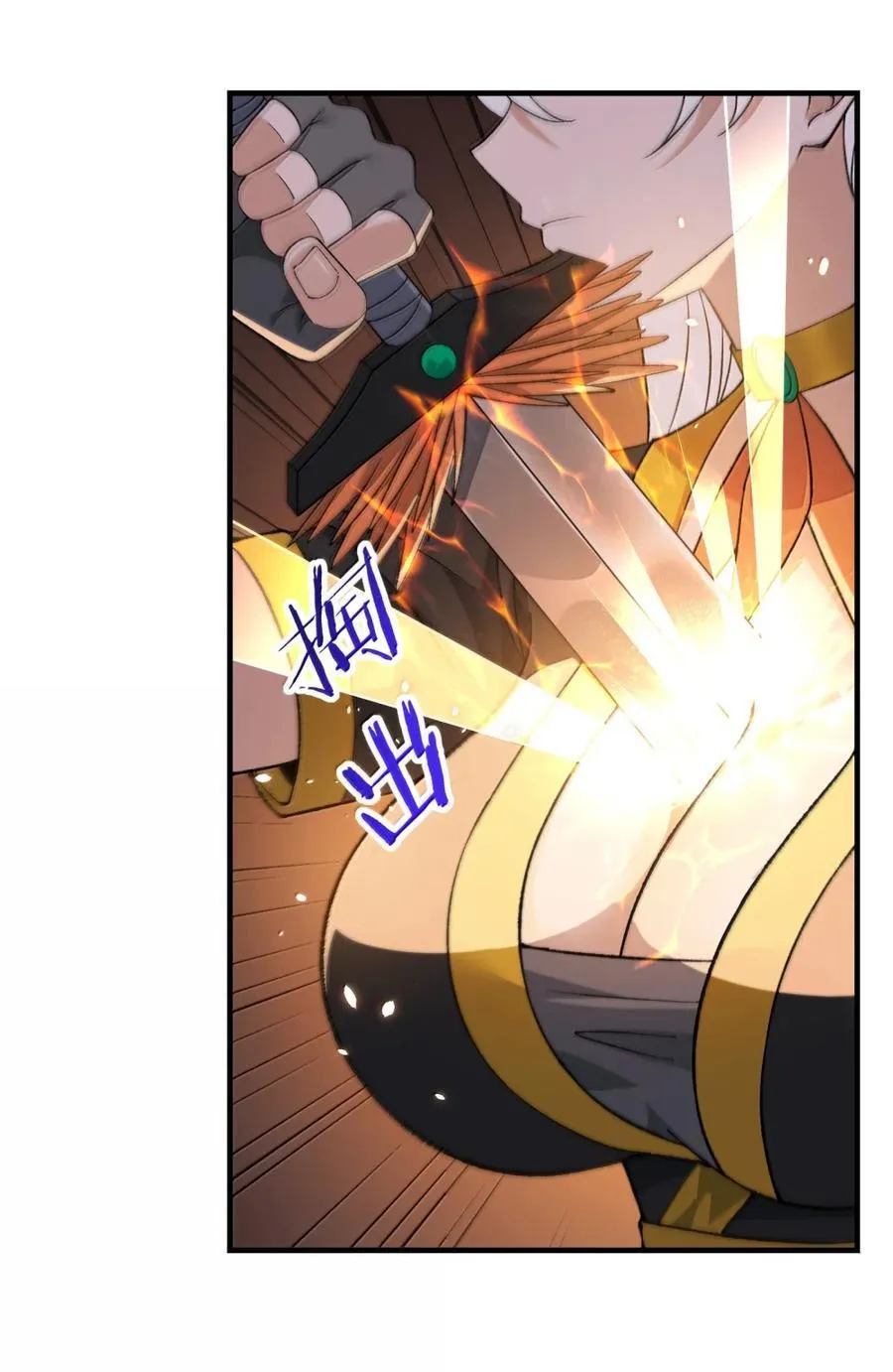 120 天命经 第5页