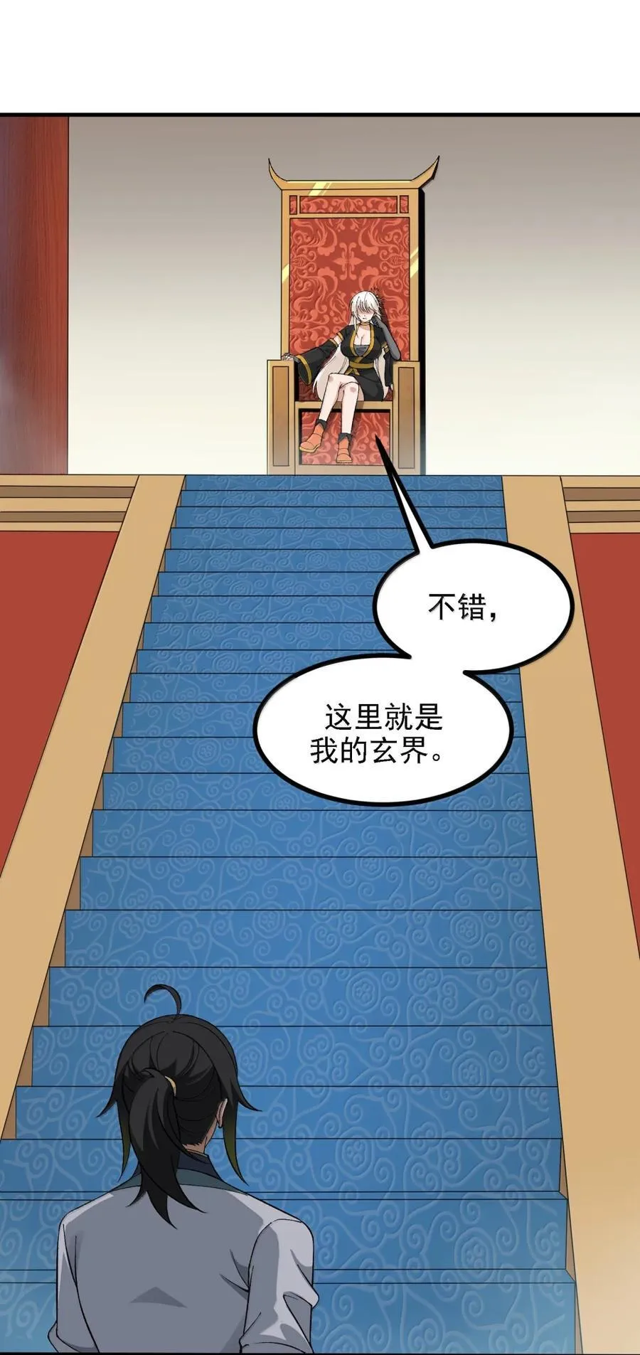 120 天命经 第8页