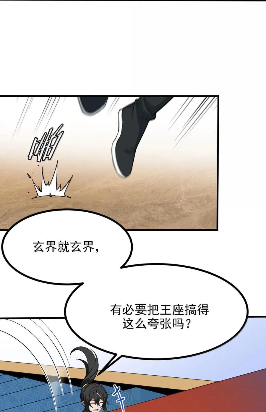 120 天命经 第9页