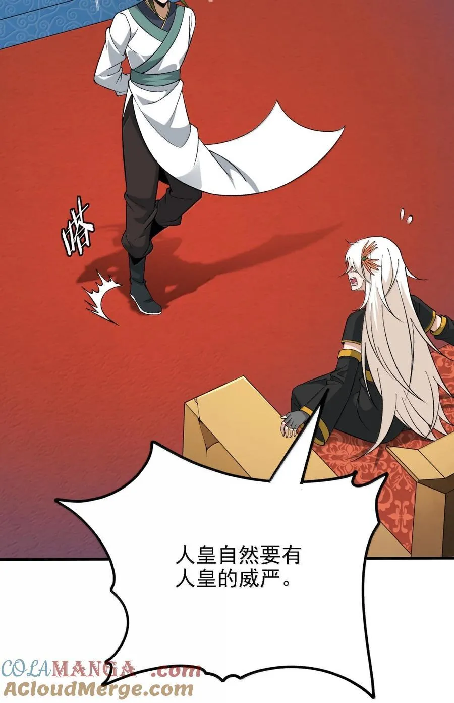 120 天命经 第10页
