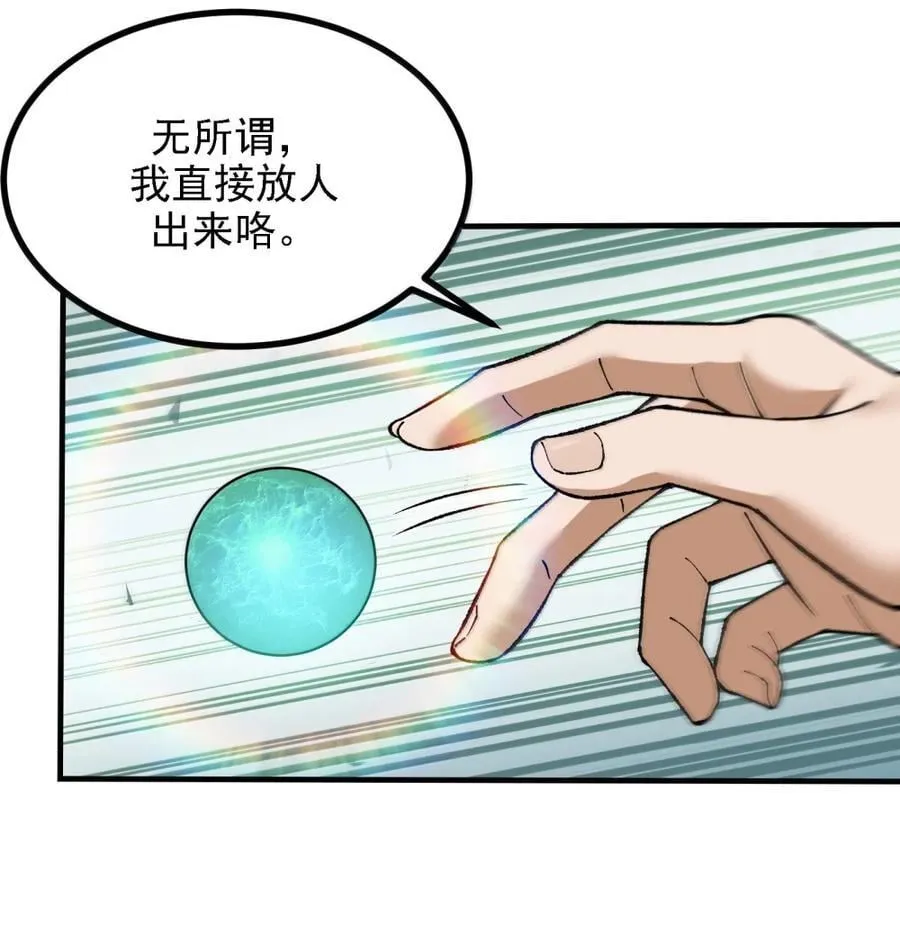 120 天命经 第11页