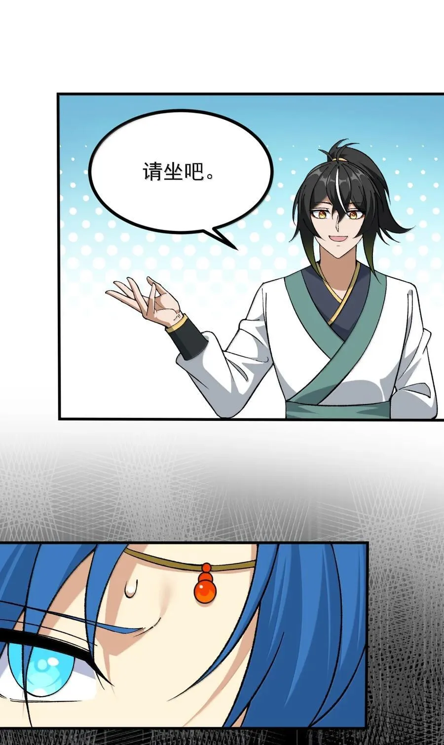 120 天命经 第26页