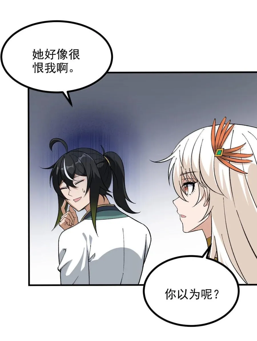 120 天命经 第32页
