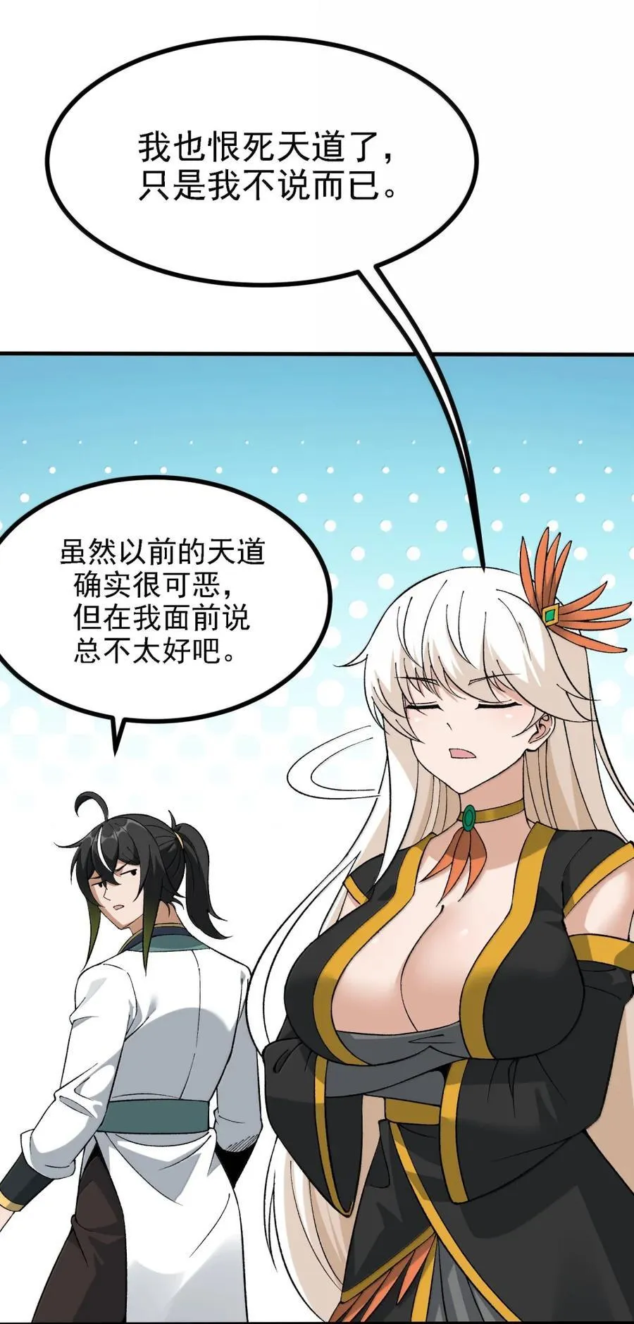 120 天命经 第33页
