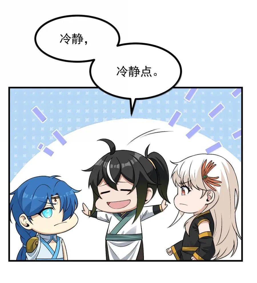 120 天命经 第38页