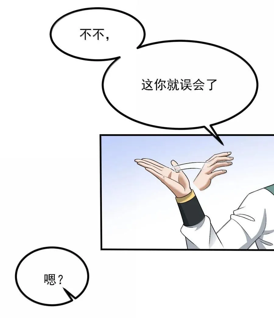 120 天命经 第44页