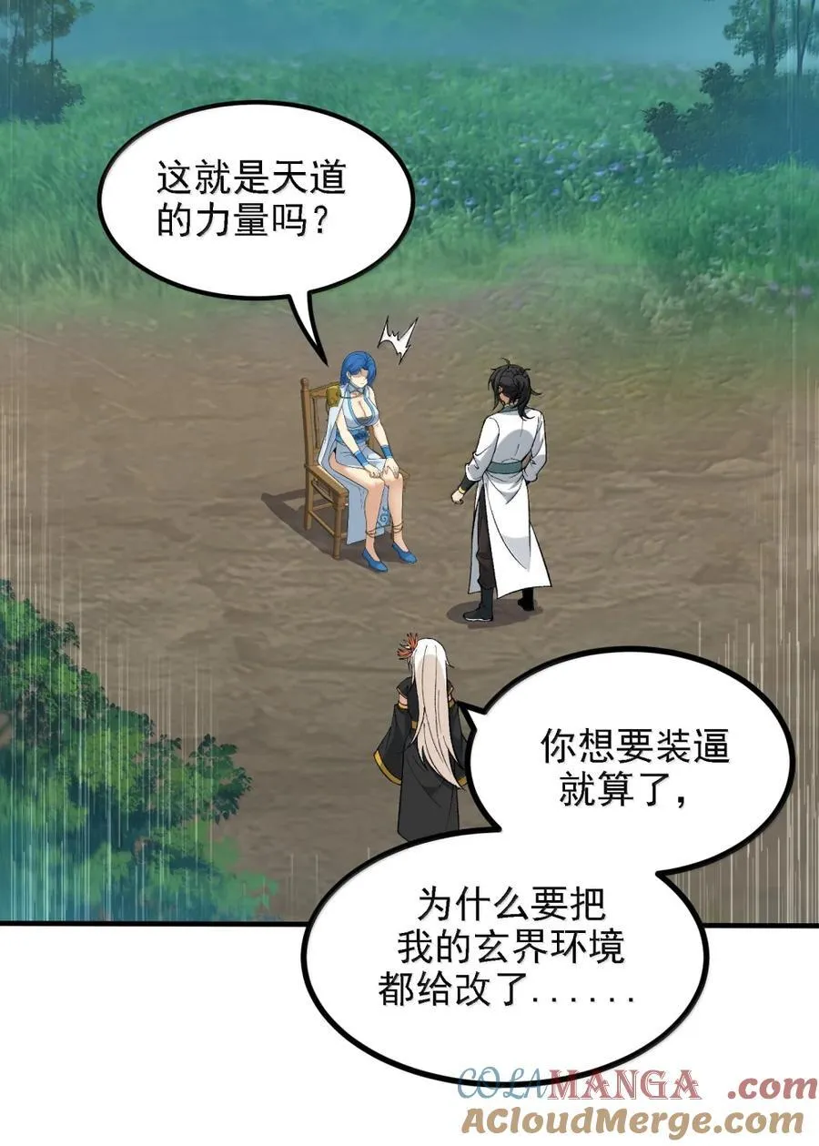 120 天命经 第49页