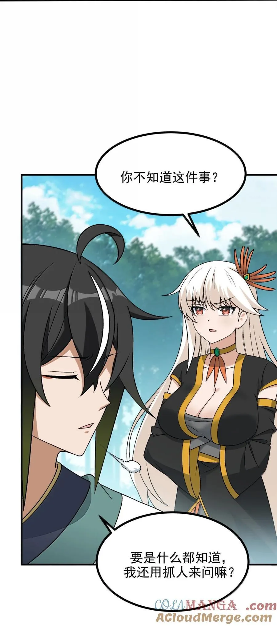 120 天命经 第61页