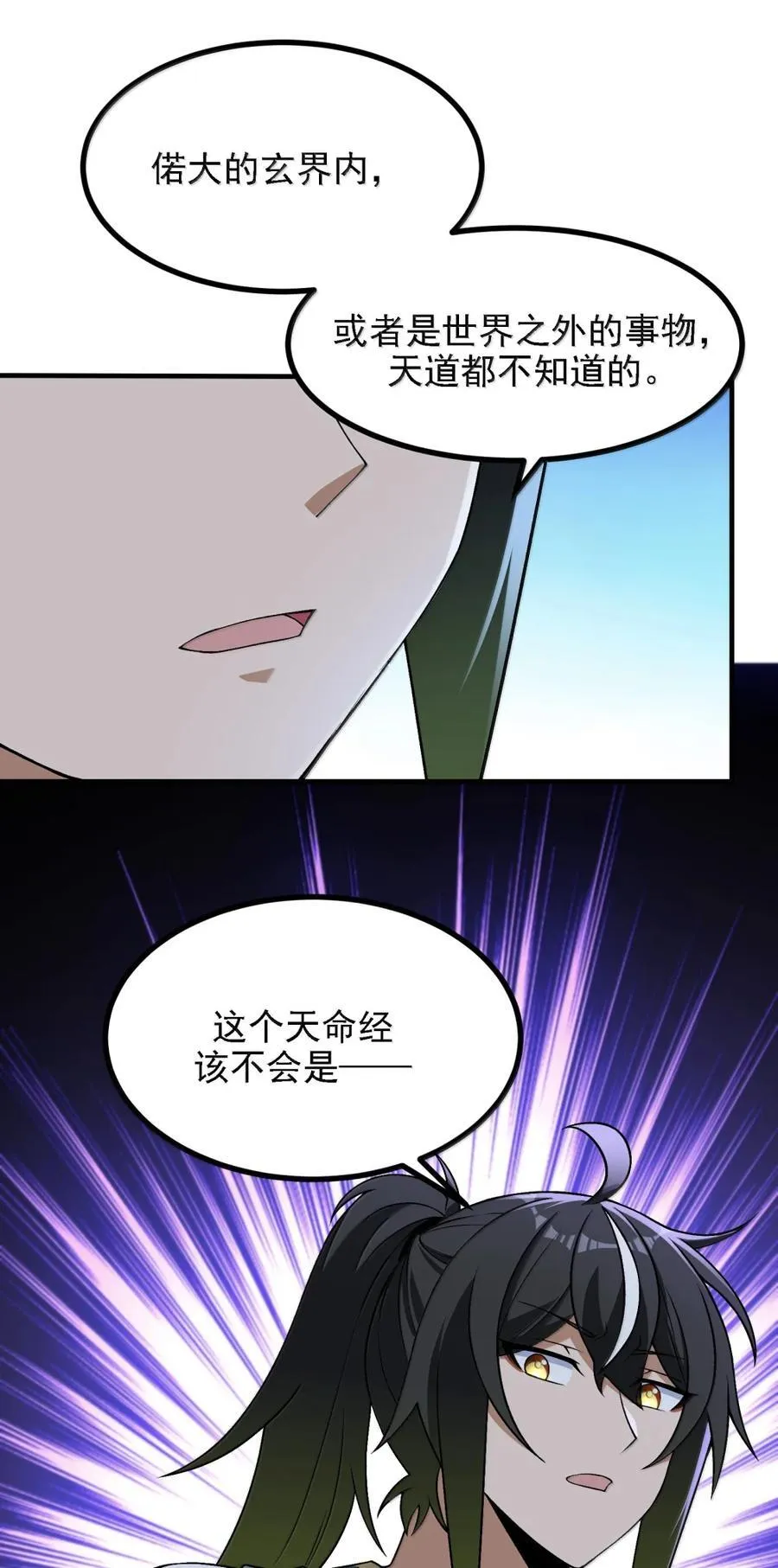 120 天命经 第62页