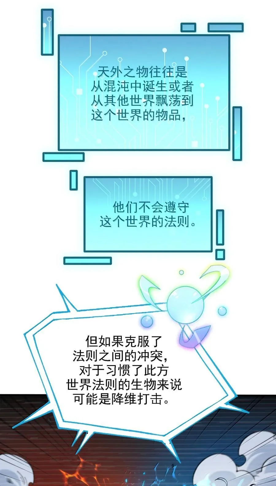 121 要我天道入赘吗？ 第2页