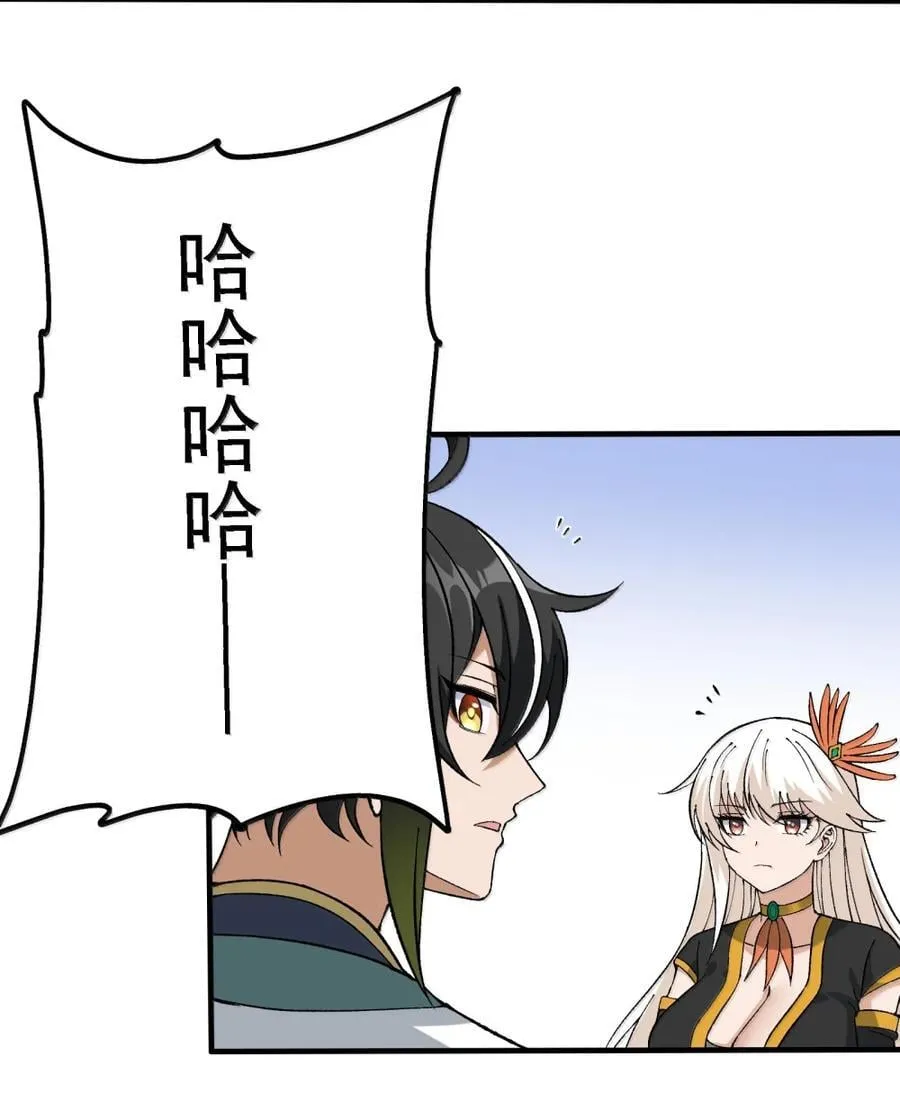 121 要我天道入赘吗？ 第6页