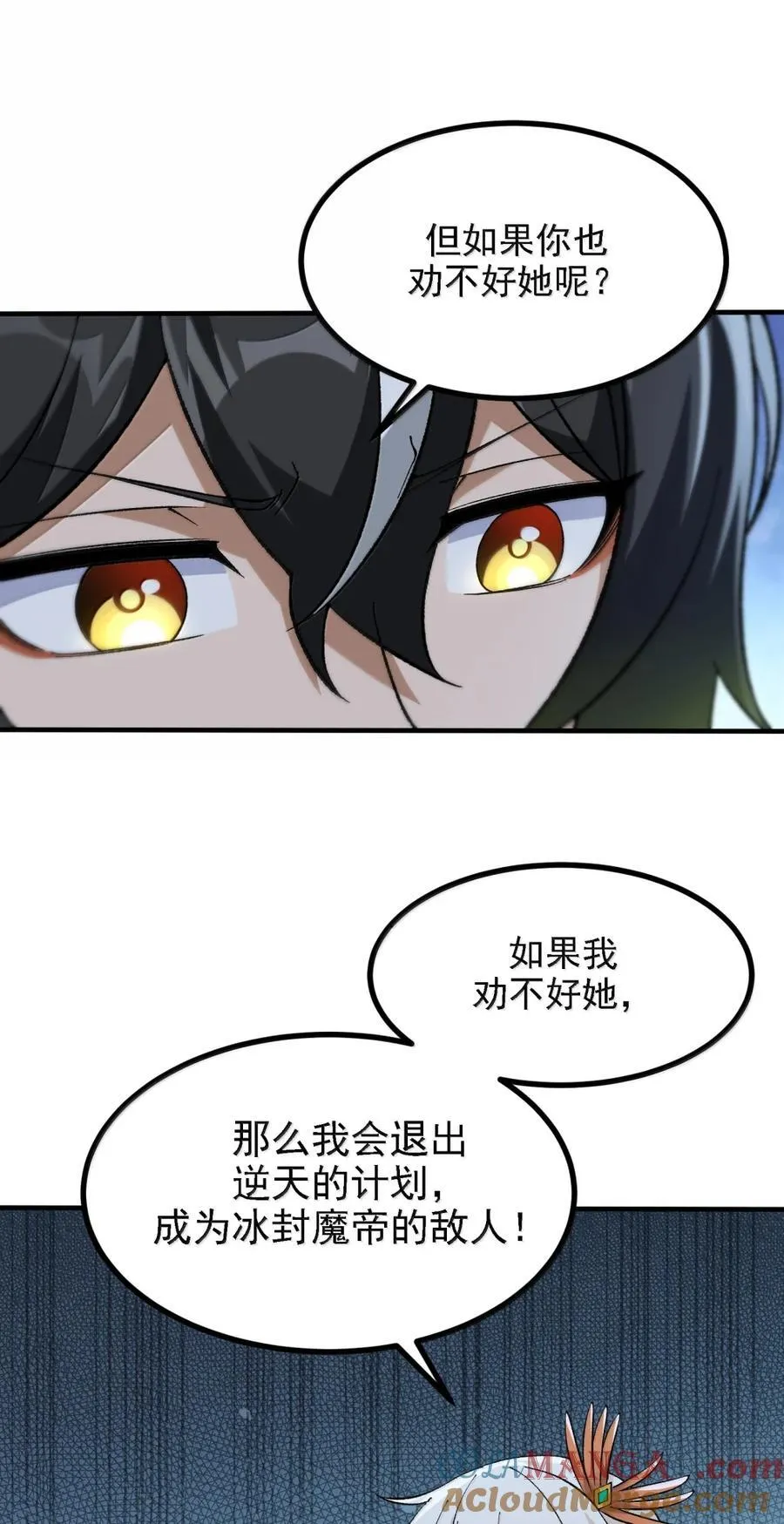 121 要我天道入赘吗？ 第13页