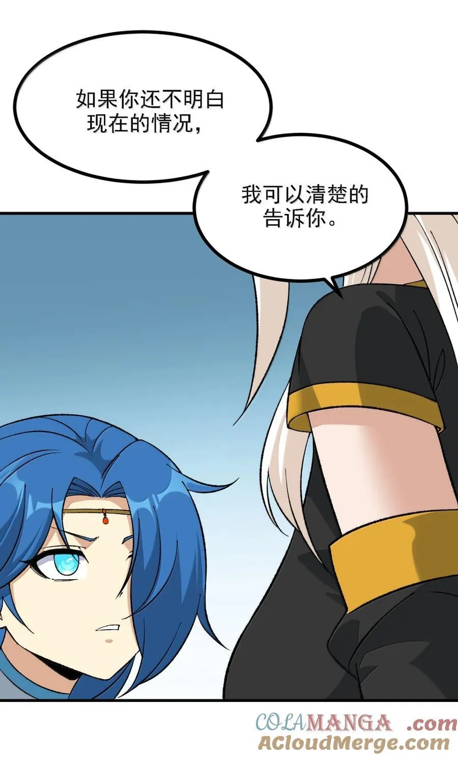 121 要我天道入赘吗？ 第16页