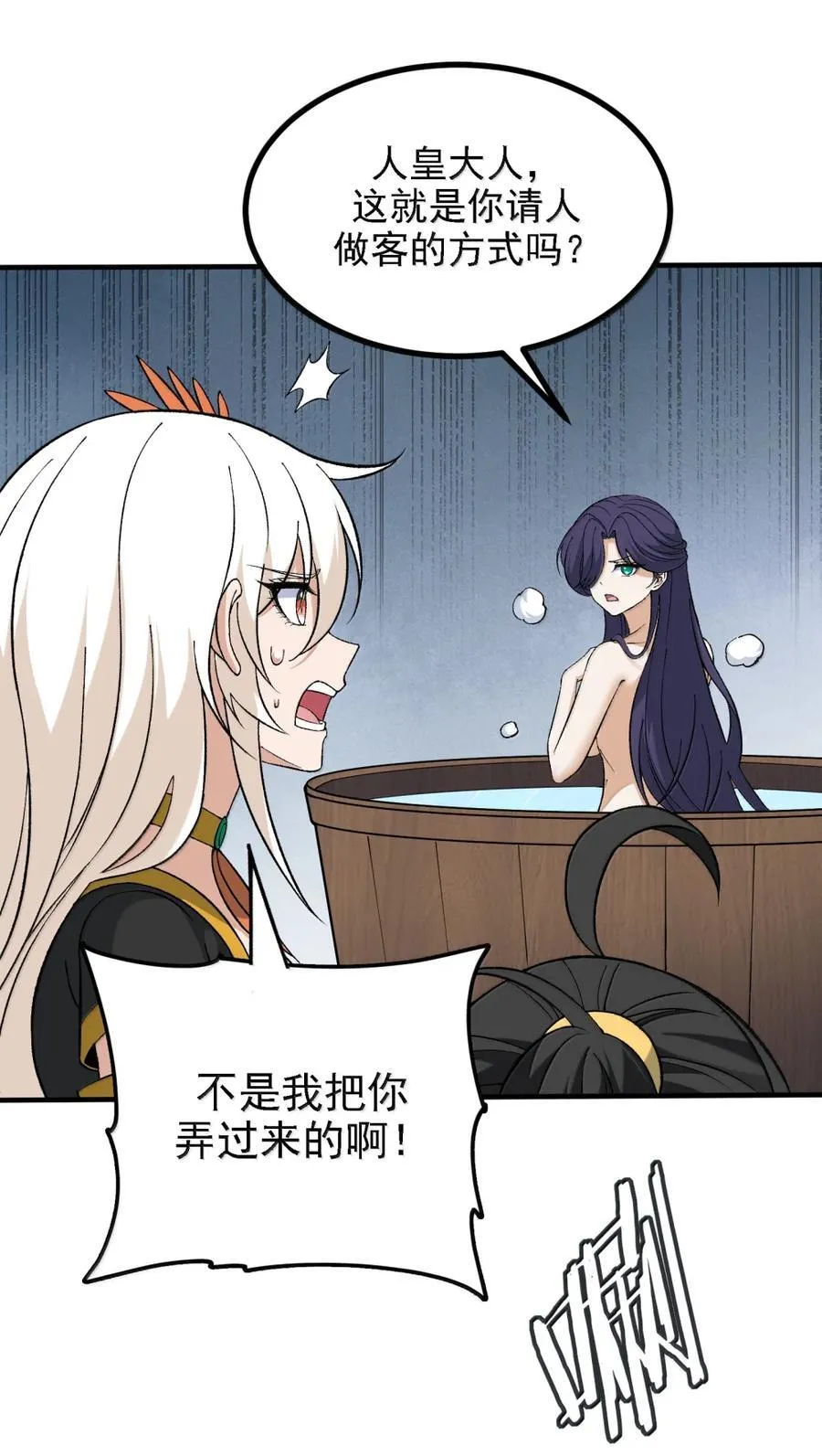 121 要我天道入赘吗？ 第36页