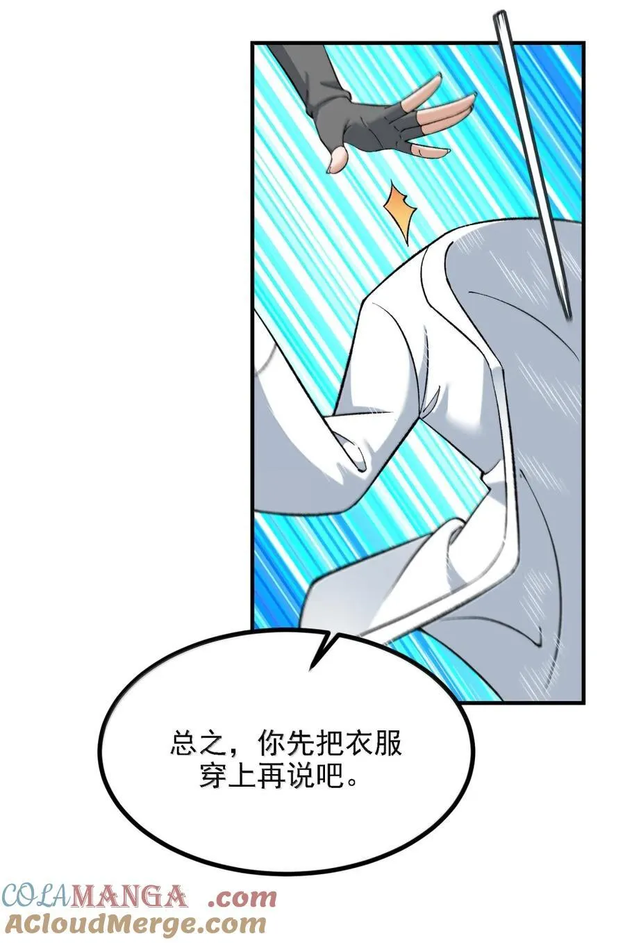 121 要我天道入赘吗？ 第37页