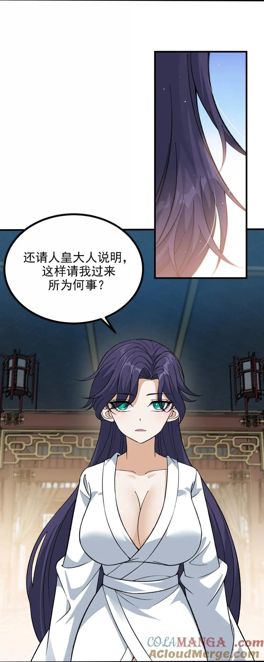 121 要我天道入赘吗？ 第40页