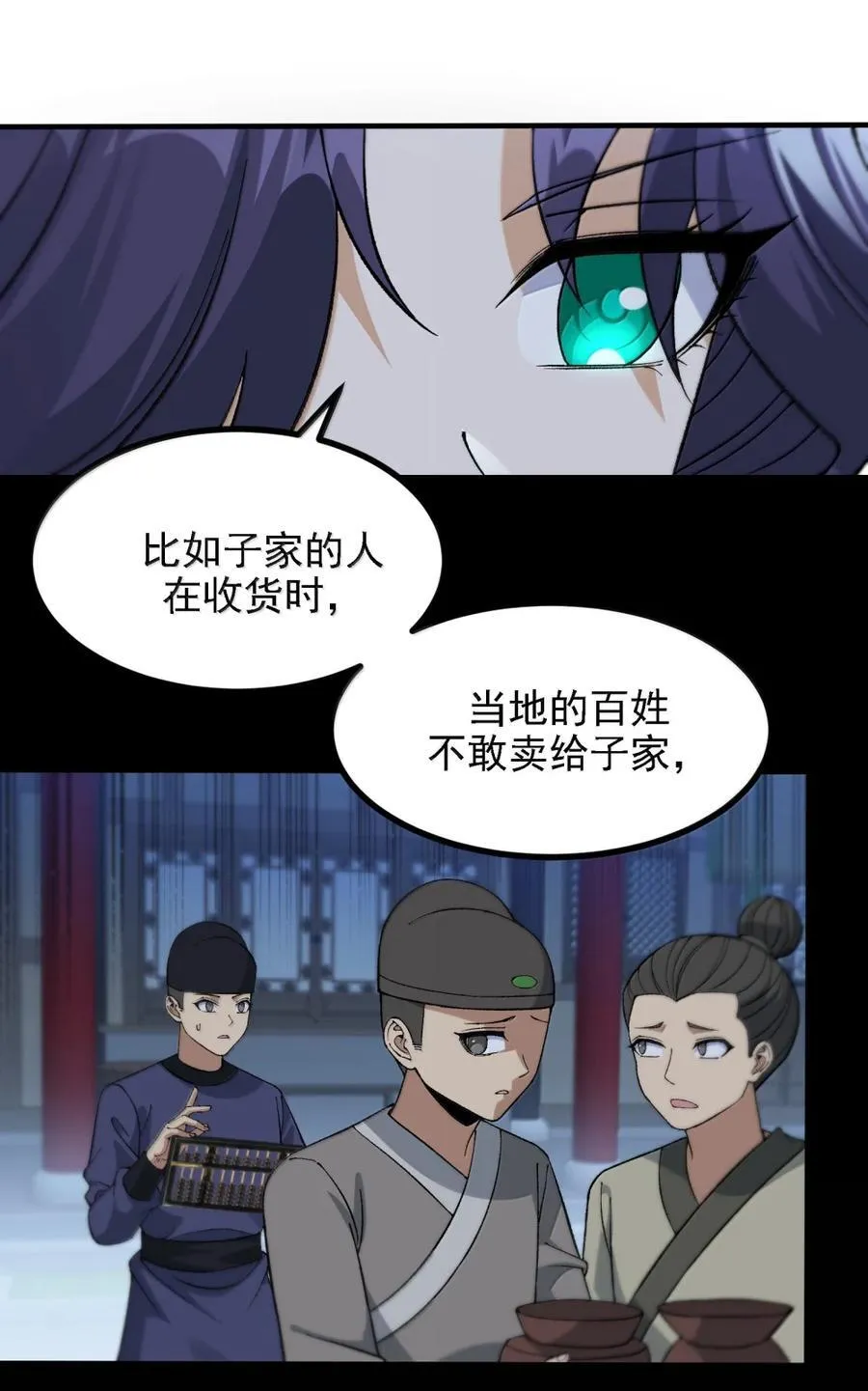 121 要我天道入赘吗？ 第51页