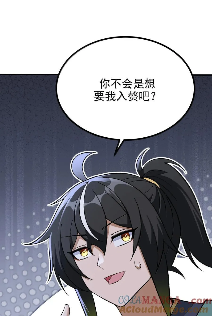 121 要我天道入赘吗？ 第58页