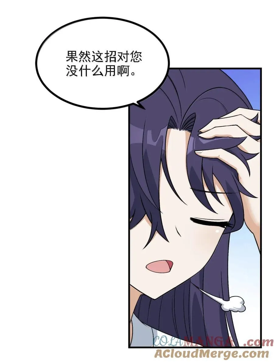 122 人皇的手腕 第4页