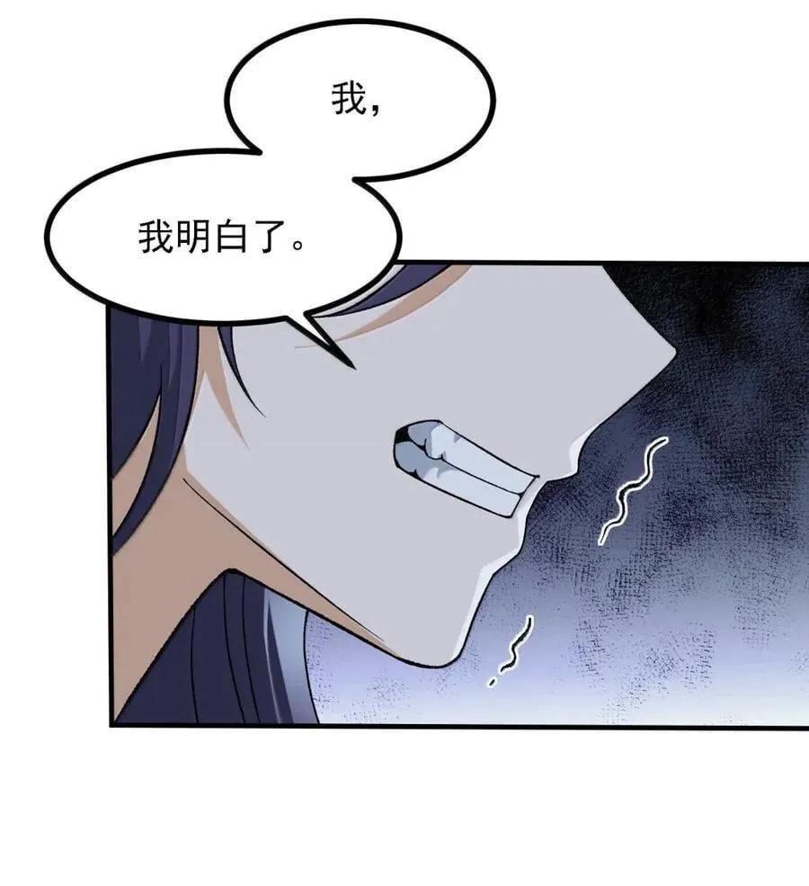 122 人皇的手腕 第12页