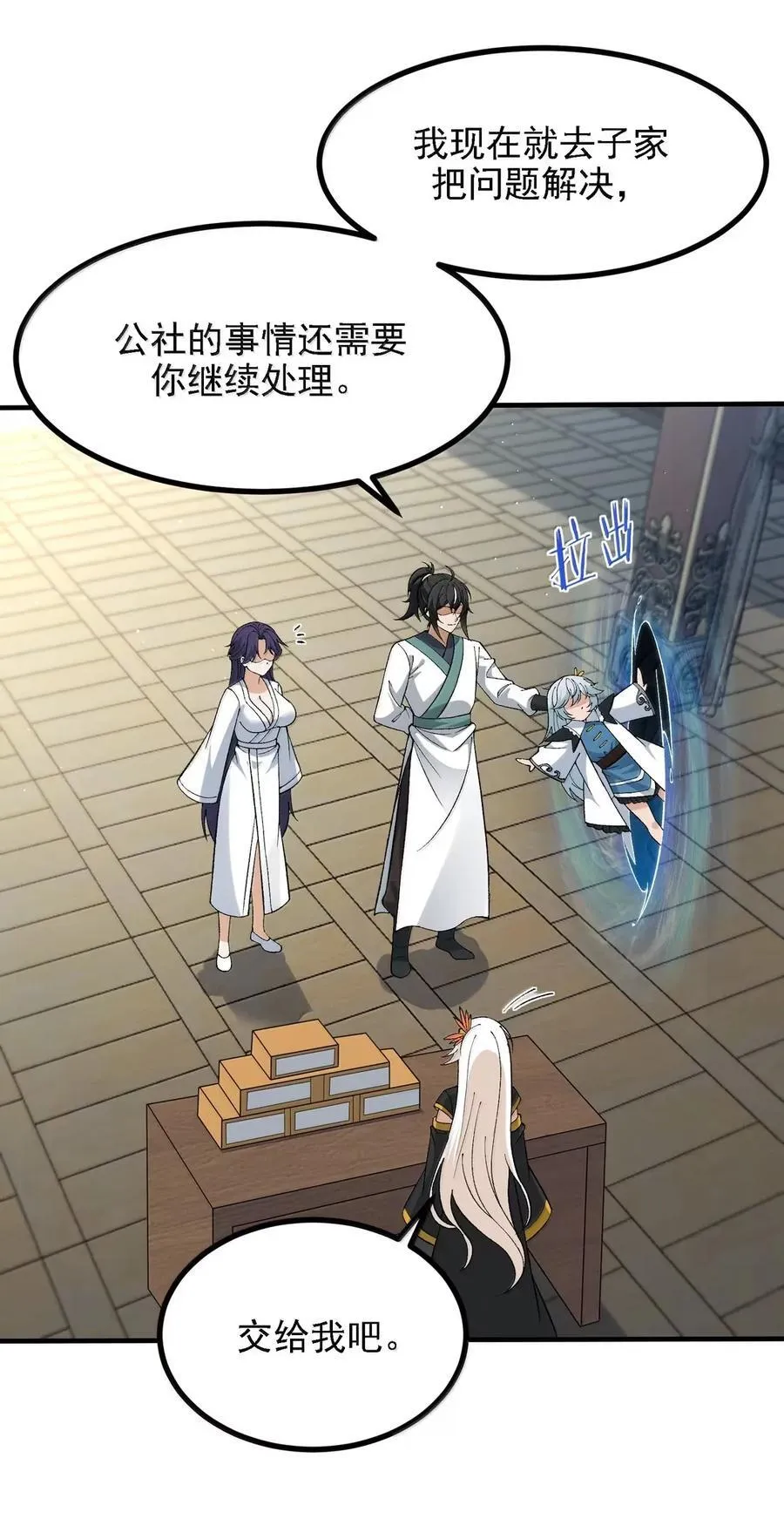 122 人皇的手腕 第17页