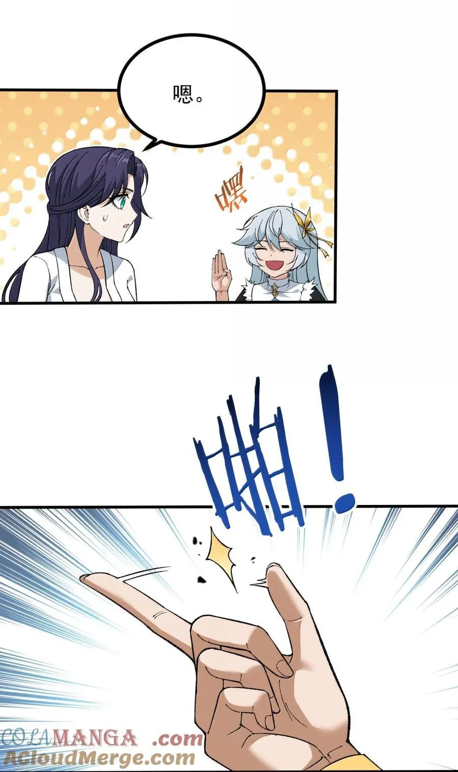 122 人皇的手腕 第19页