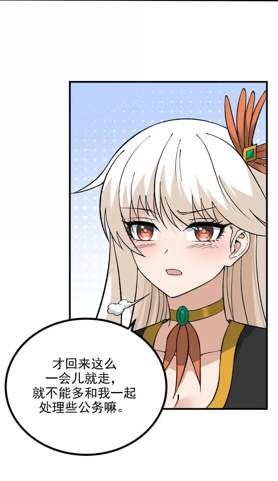 122 人皇的手腕 第21页