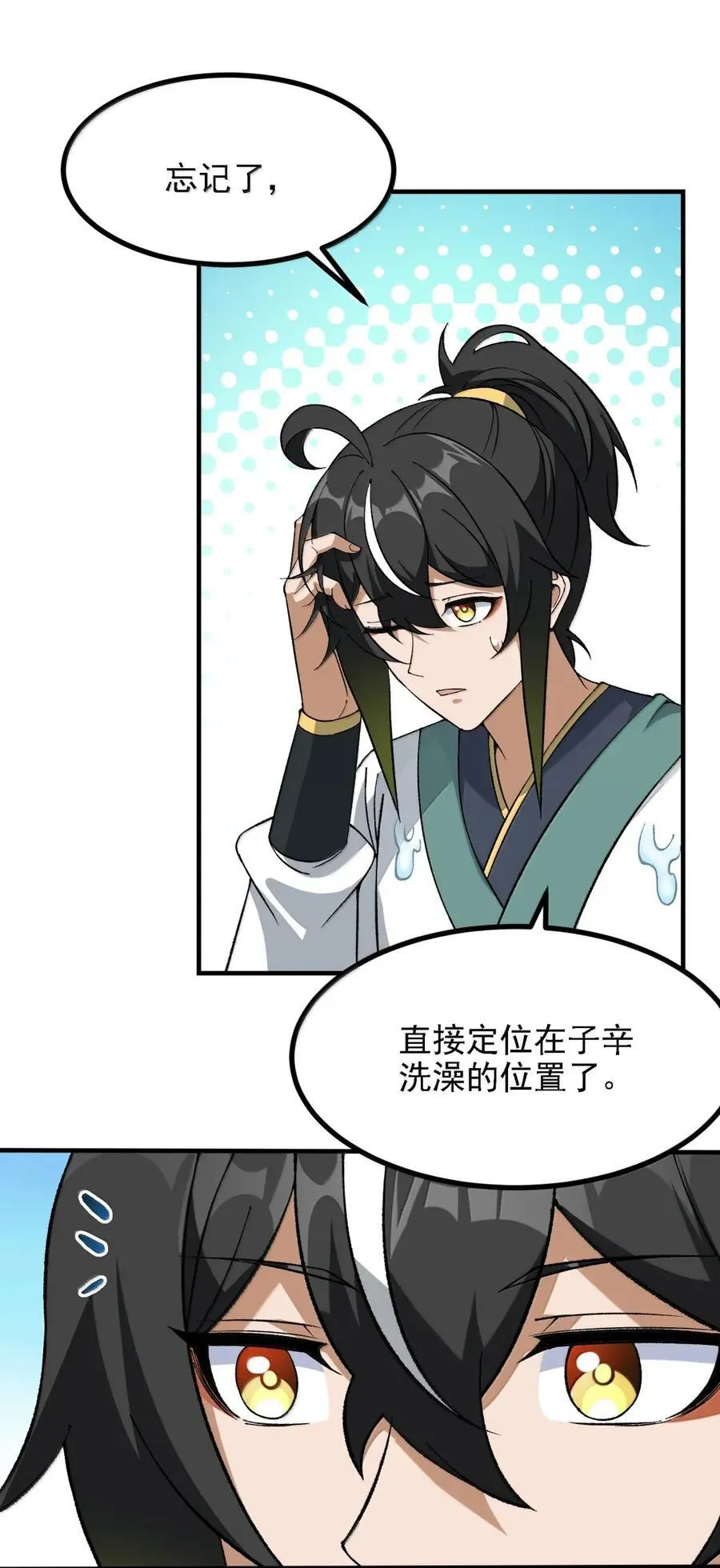 122 人皇的手腕 第24页