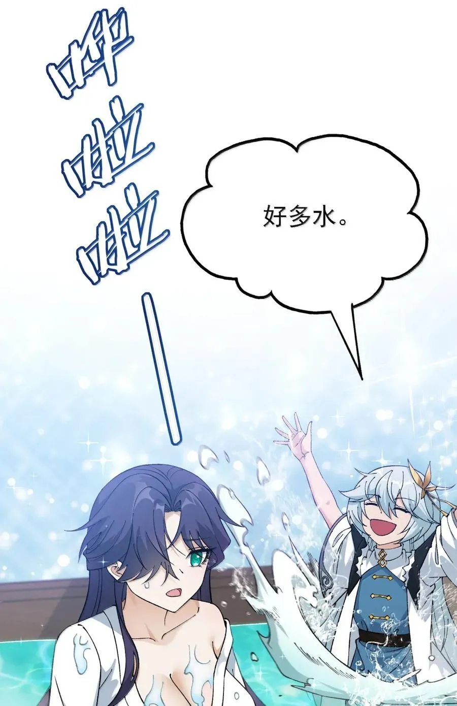 122 人皇的手腕 第27页
