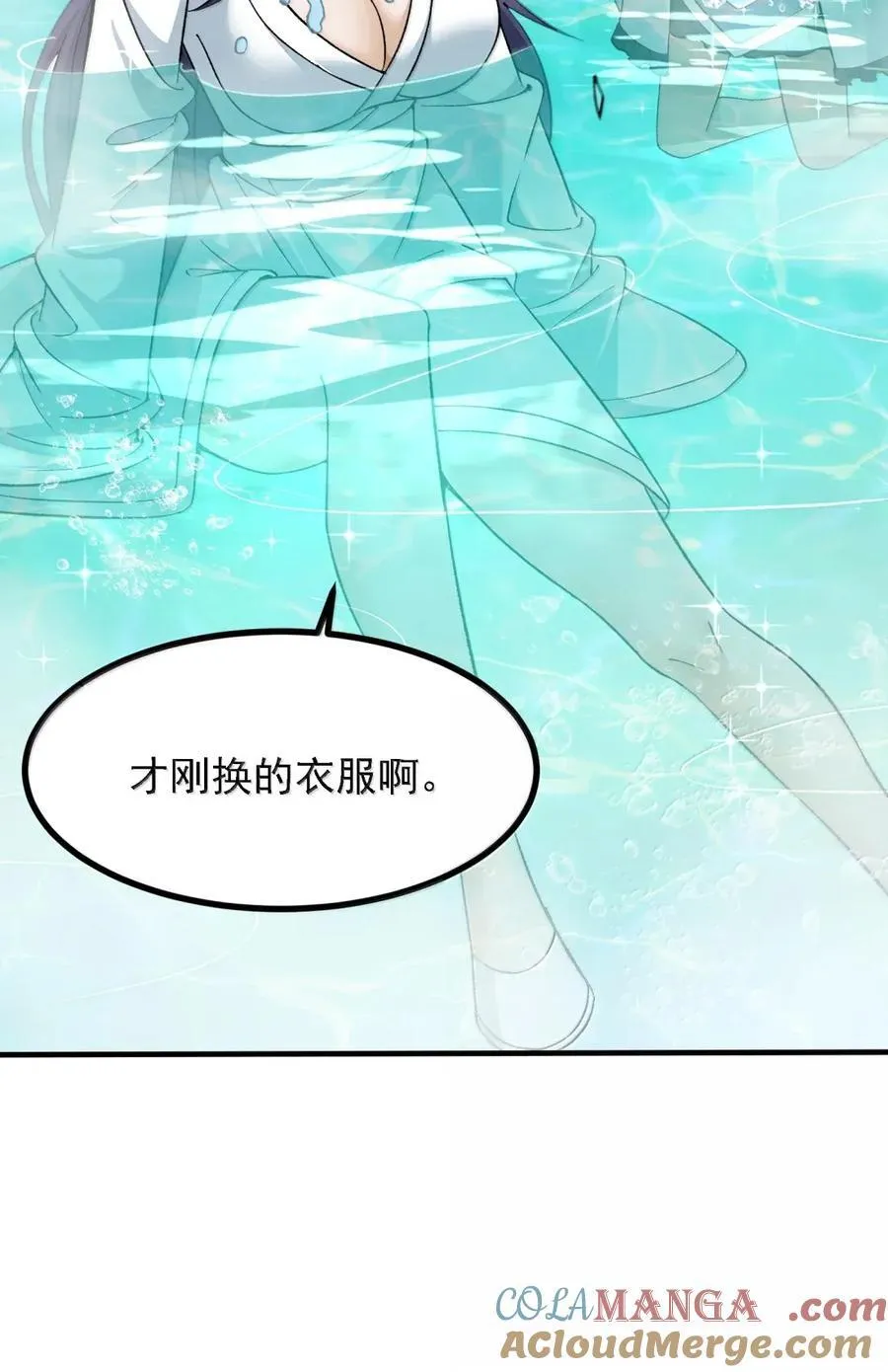 122 人皇的手腕 第28页