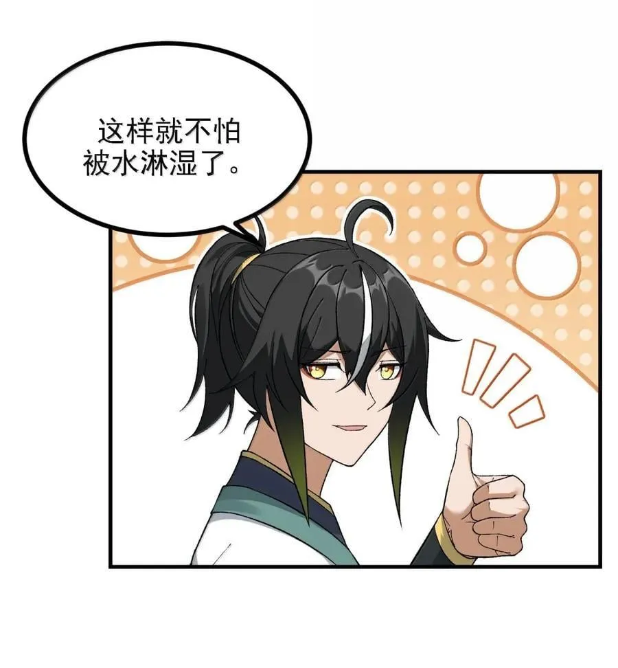 122 人皇的手腕 第32页