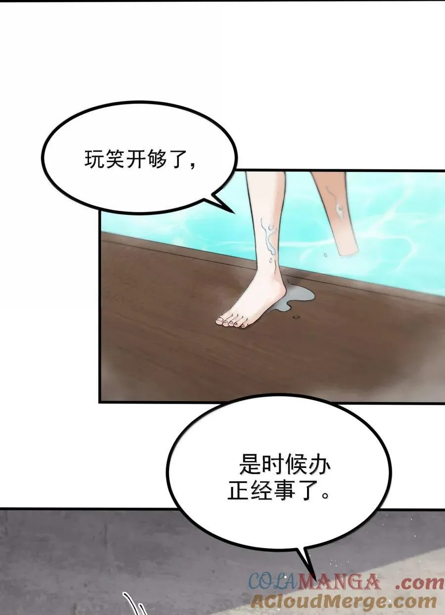 122 人皇的手腕 第34页