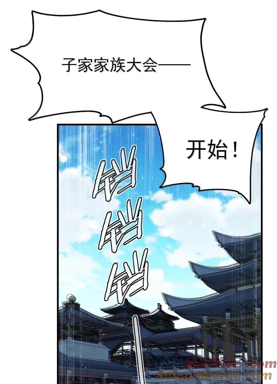 122 人皇的手腕 第37页