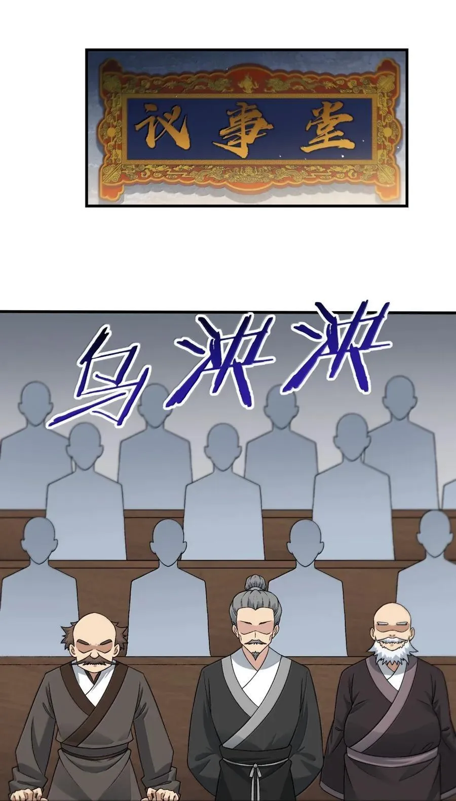 122 人皇的手腕 第39页