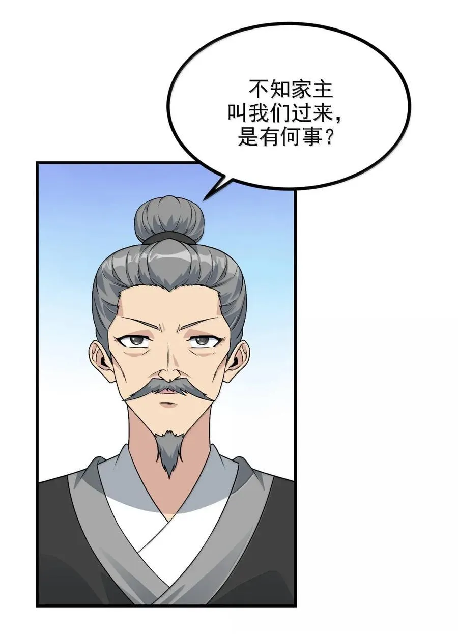 122 人皇的手腕 第42页