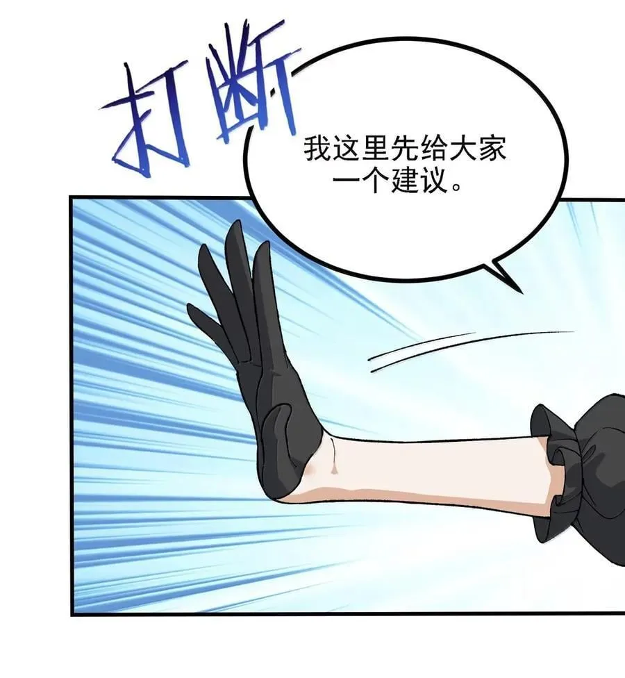 122 人皇的手腕 第45页