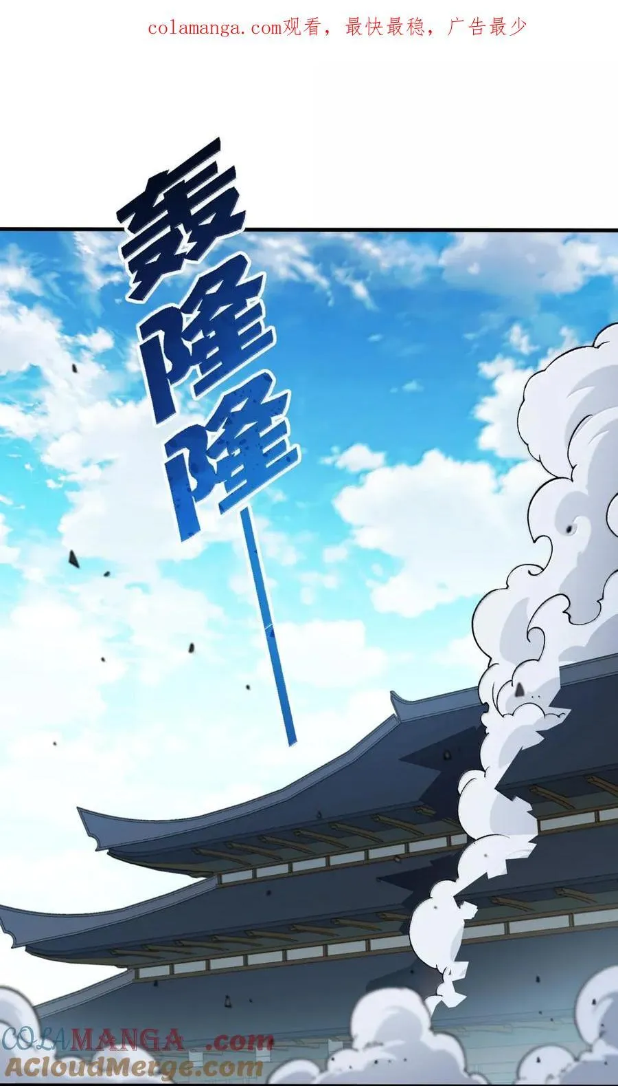 122 人皇的手腕 第63页