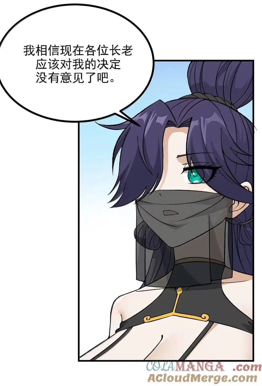123 好色的天道 第4页