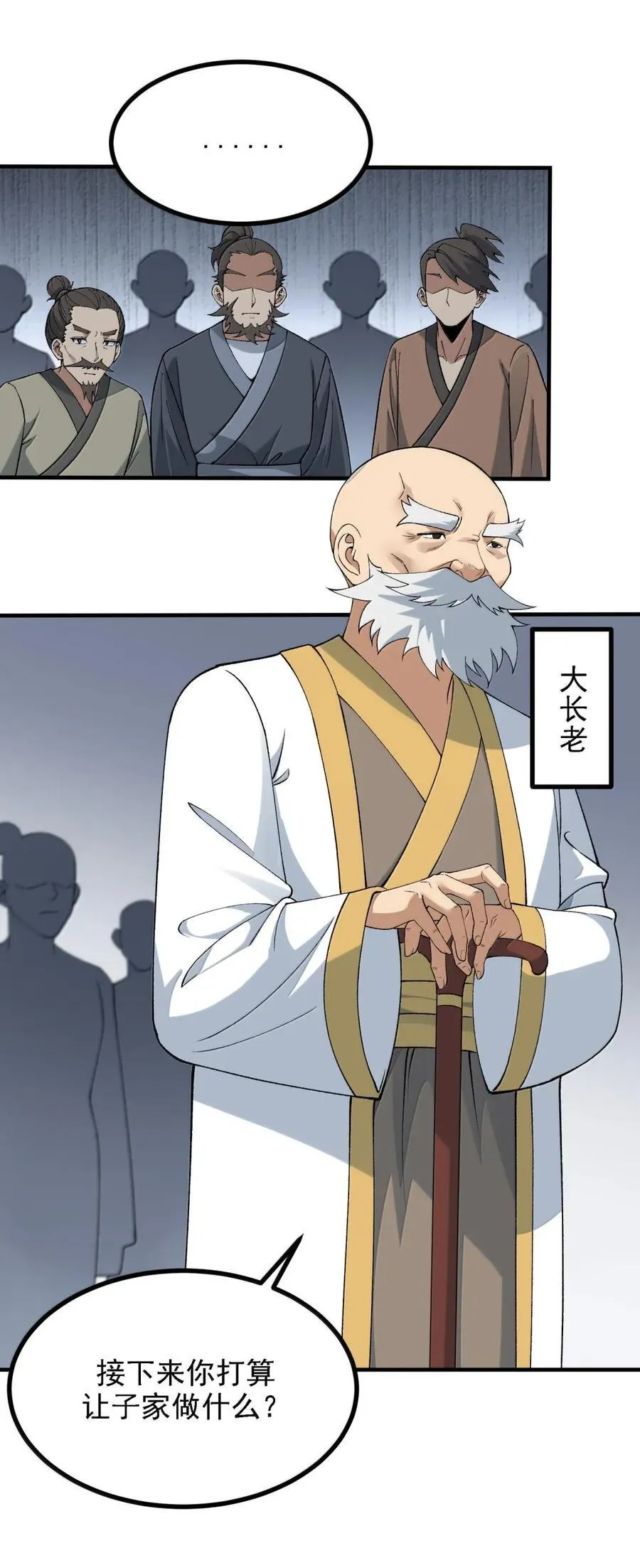 123 好色的天道 第5页