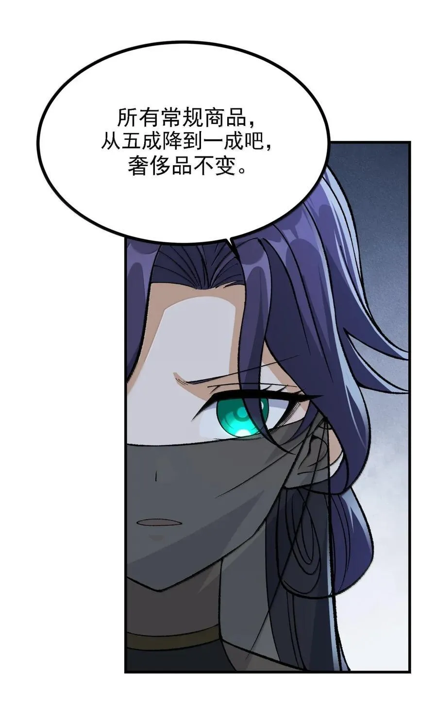 123 好色的天道 第6页