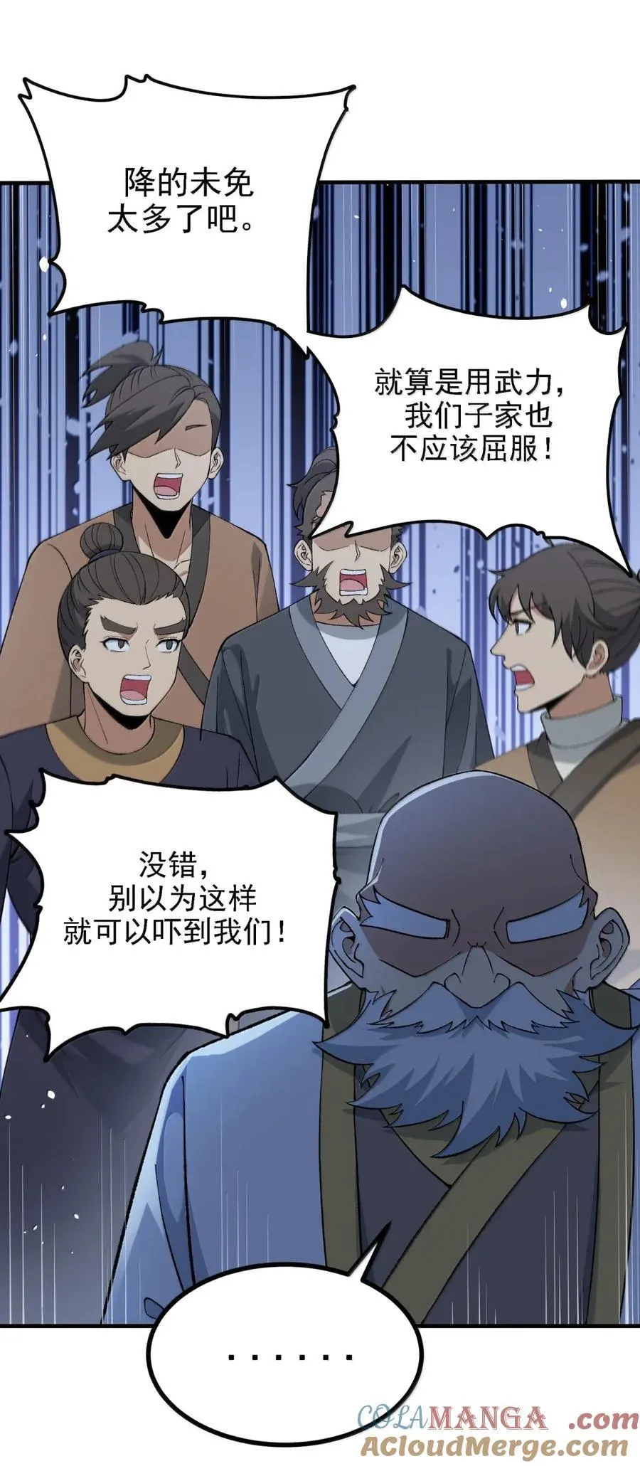 123 好色的天道 第7页