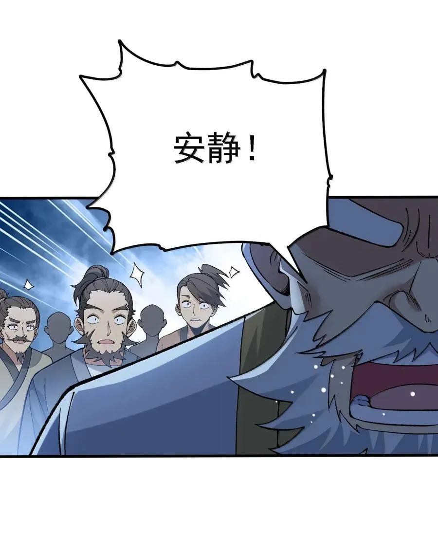 123 好色的天道 第9页
