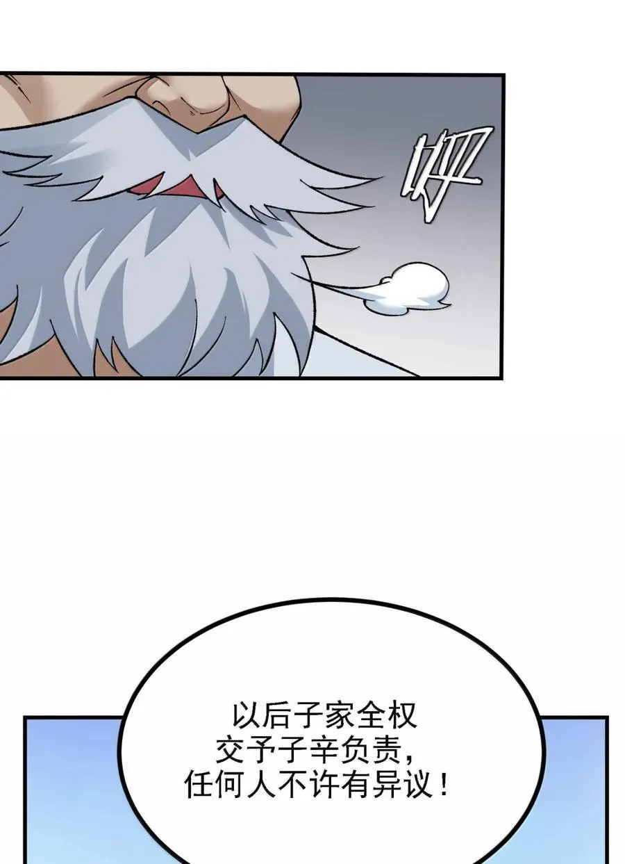 123 好色的天道 第11页