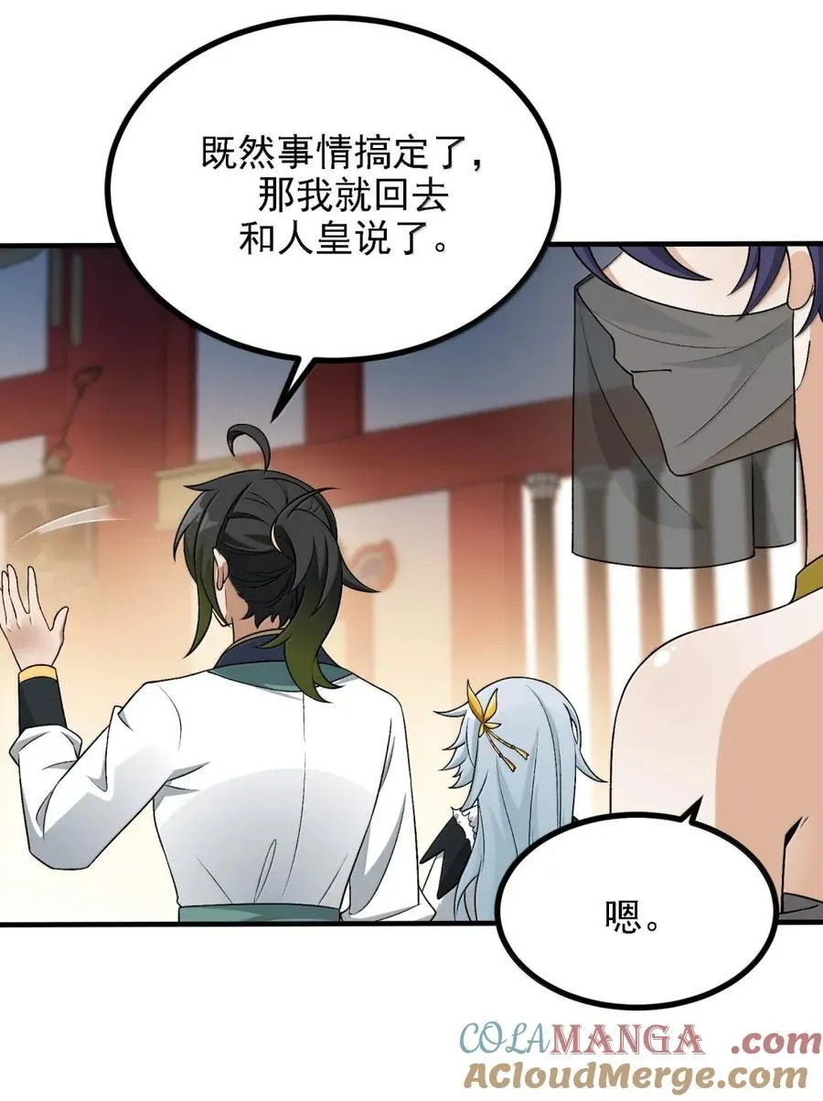 123 好色的天道 第16页