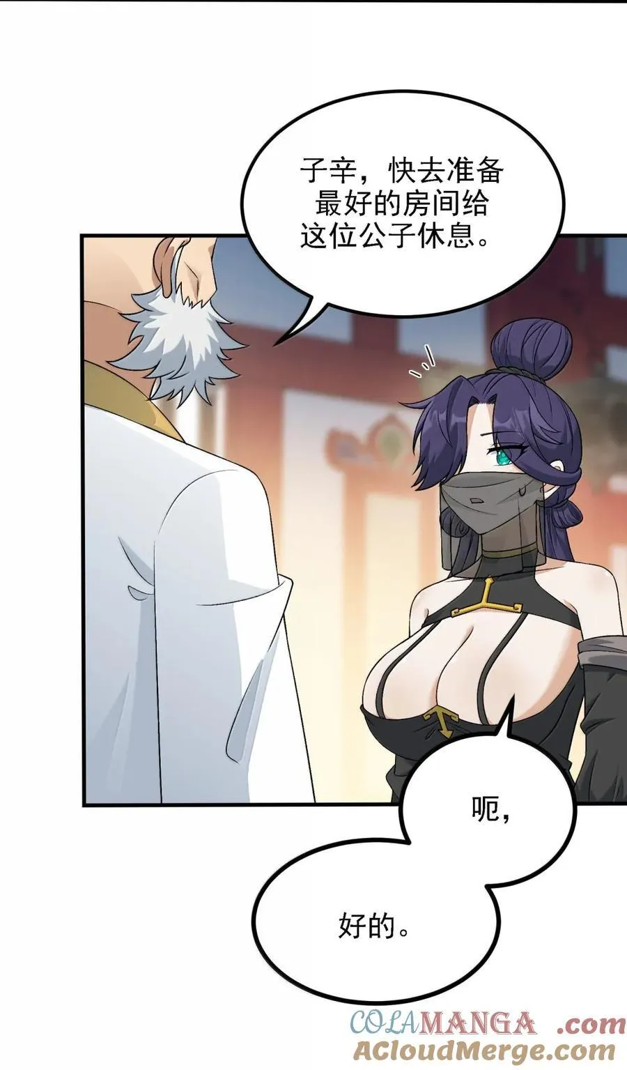 123 好色的天道 第19页