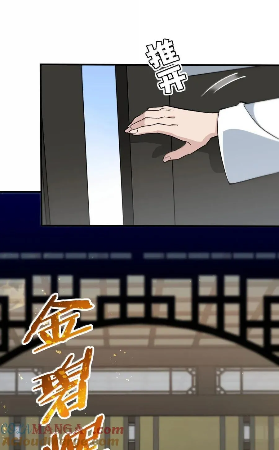 123 好色的天道 第34页