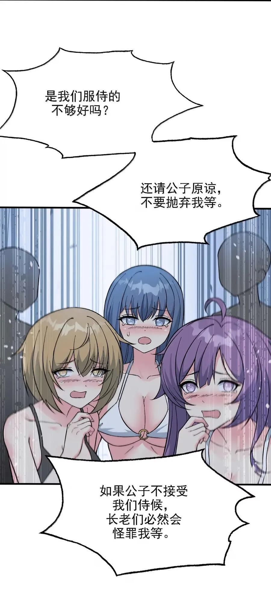 123 好色的天道 第56页