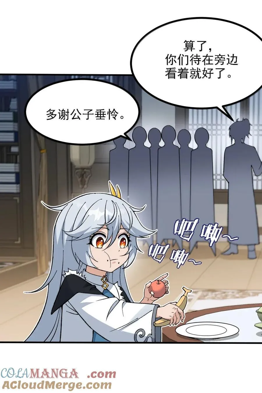 123 好色的天道 第58页
