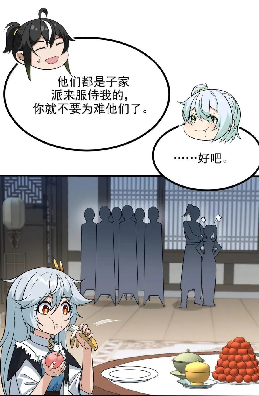 124 天道的修炼 第8页