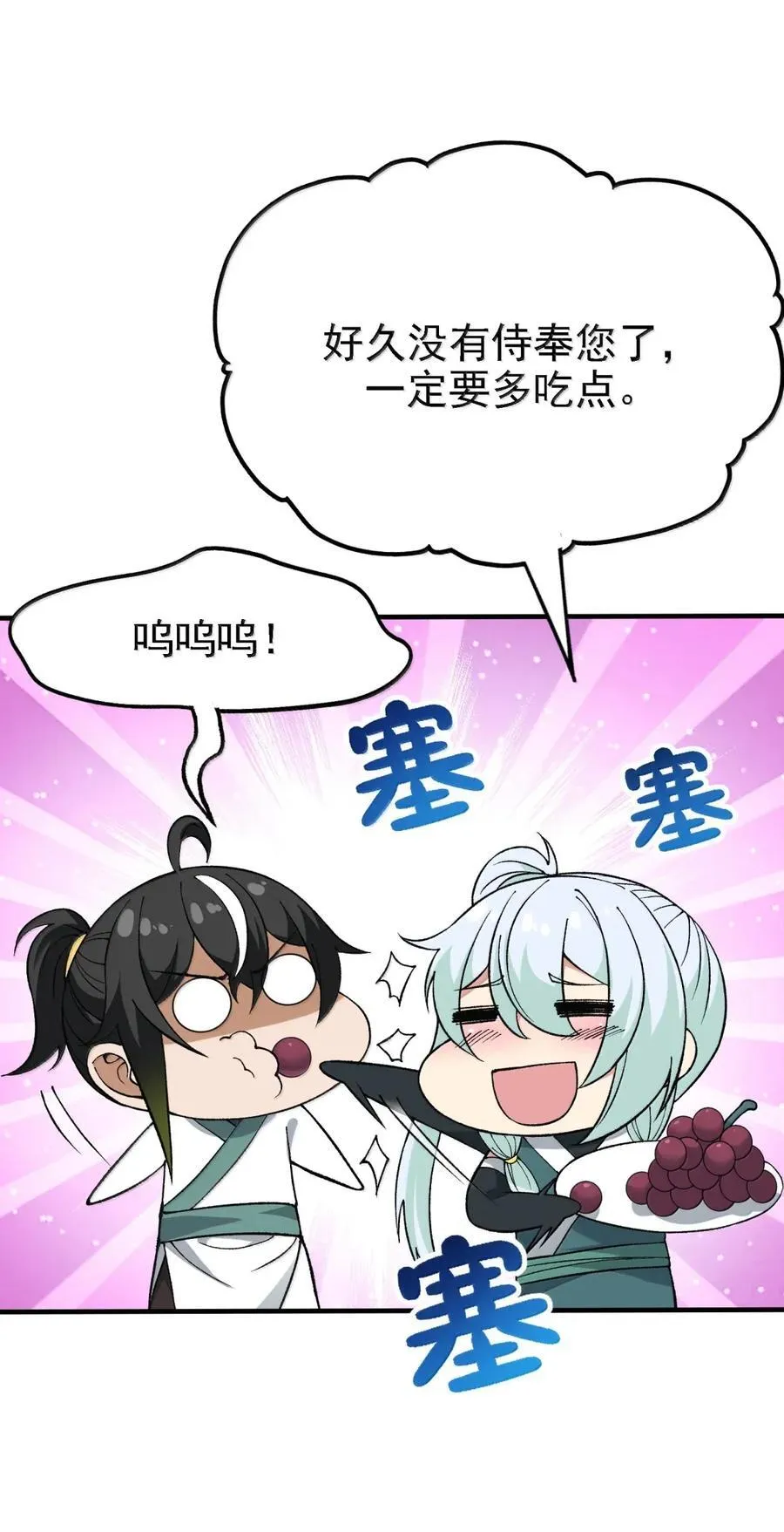 124 天道的修炼 第14页